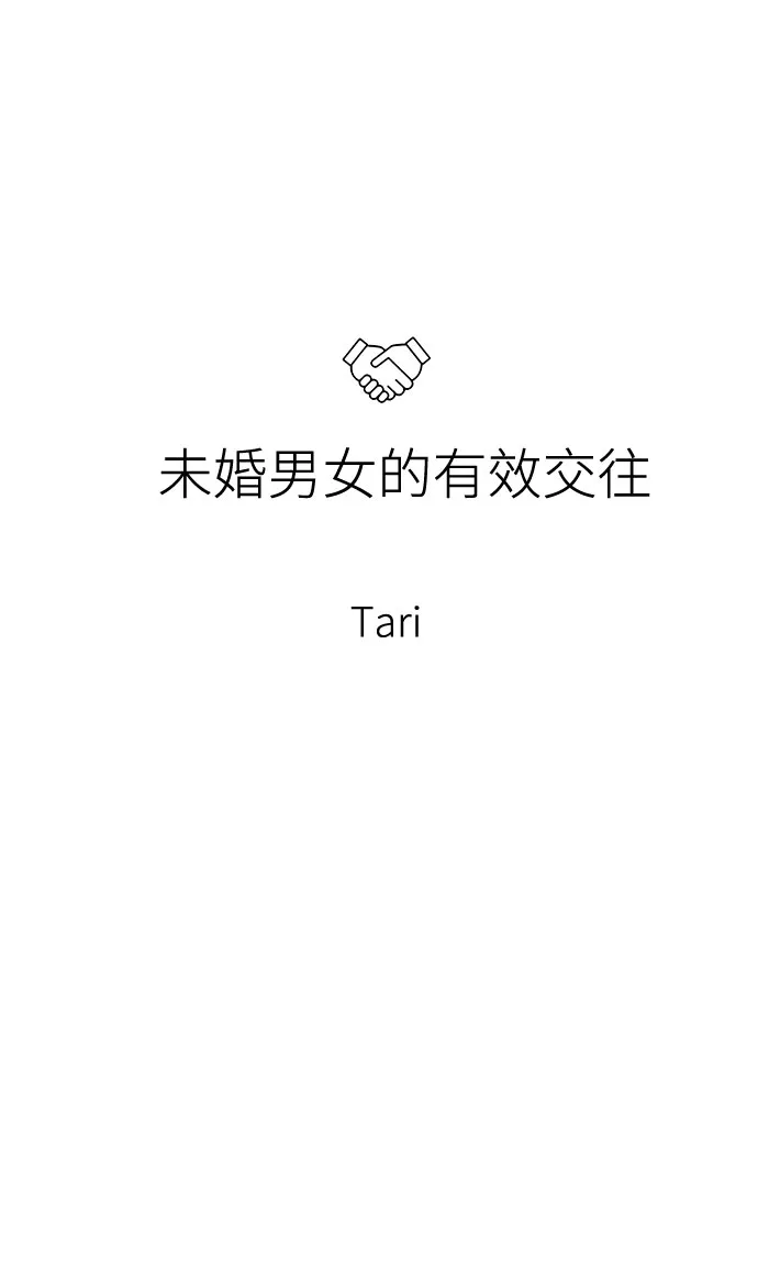 第43话 第6页