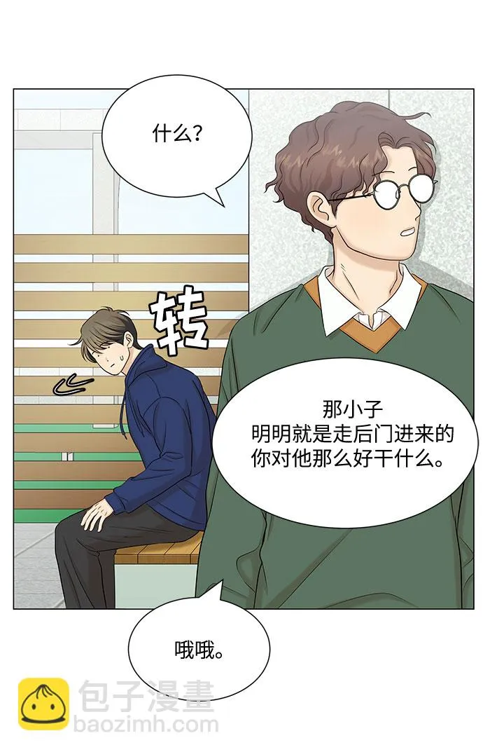 第43话 第9页