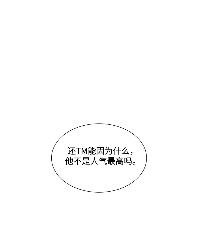 第43话 第10页