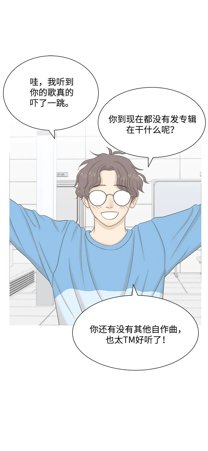 第43话 第12页