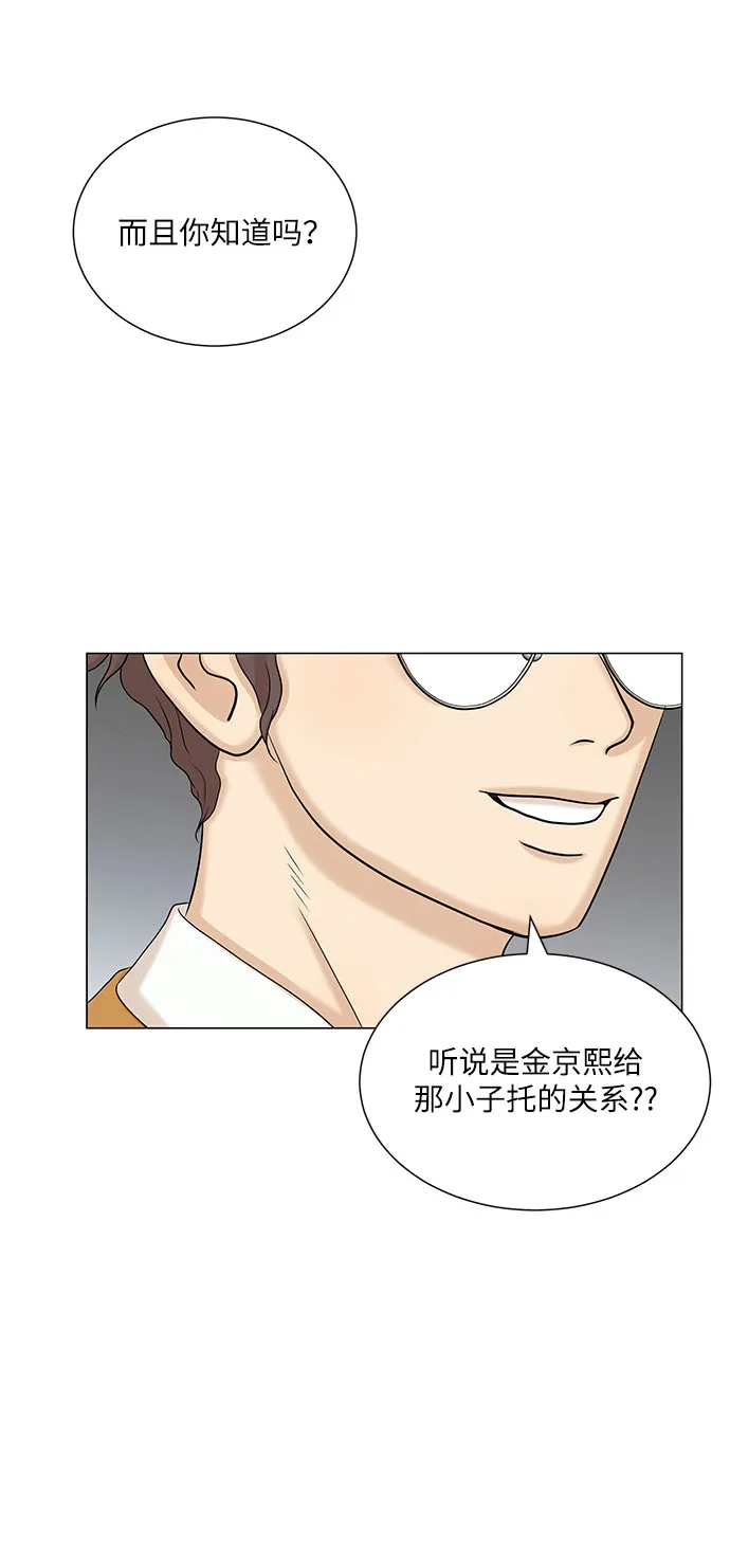 第43话 第14页
