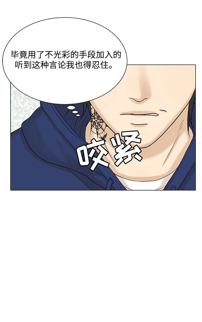 第43话 第18页
