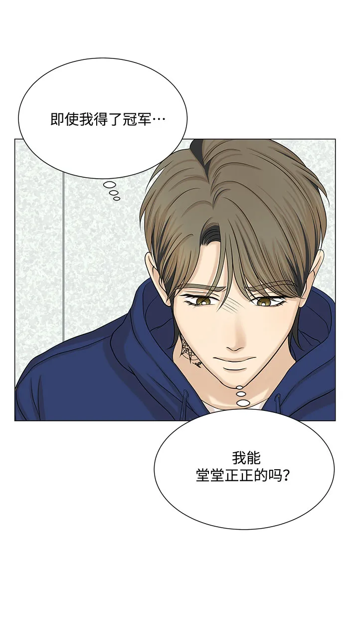 第43话 第20页