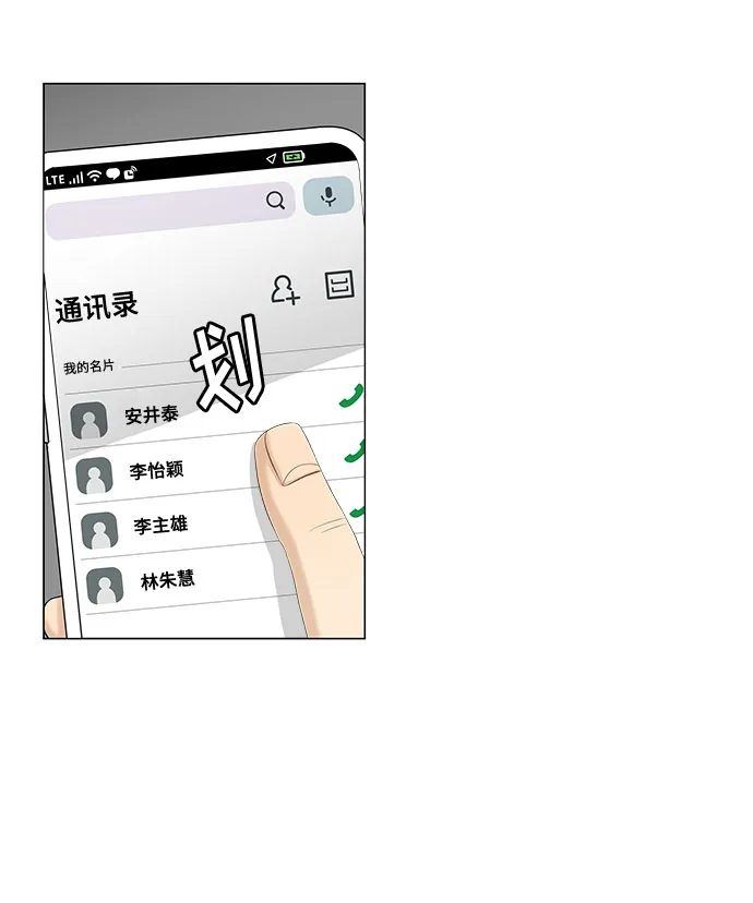 第43话 第27页