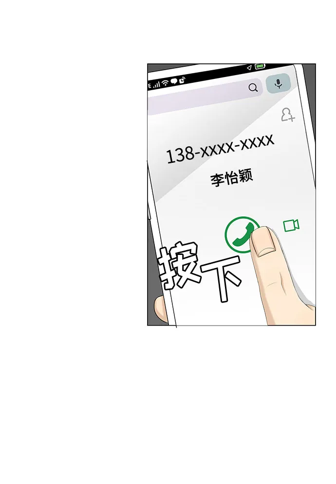 第43话 第28页