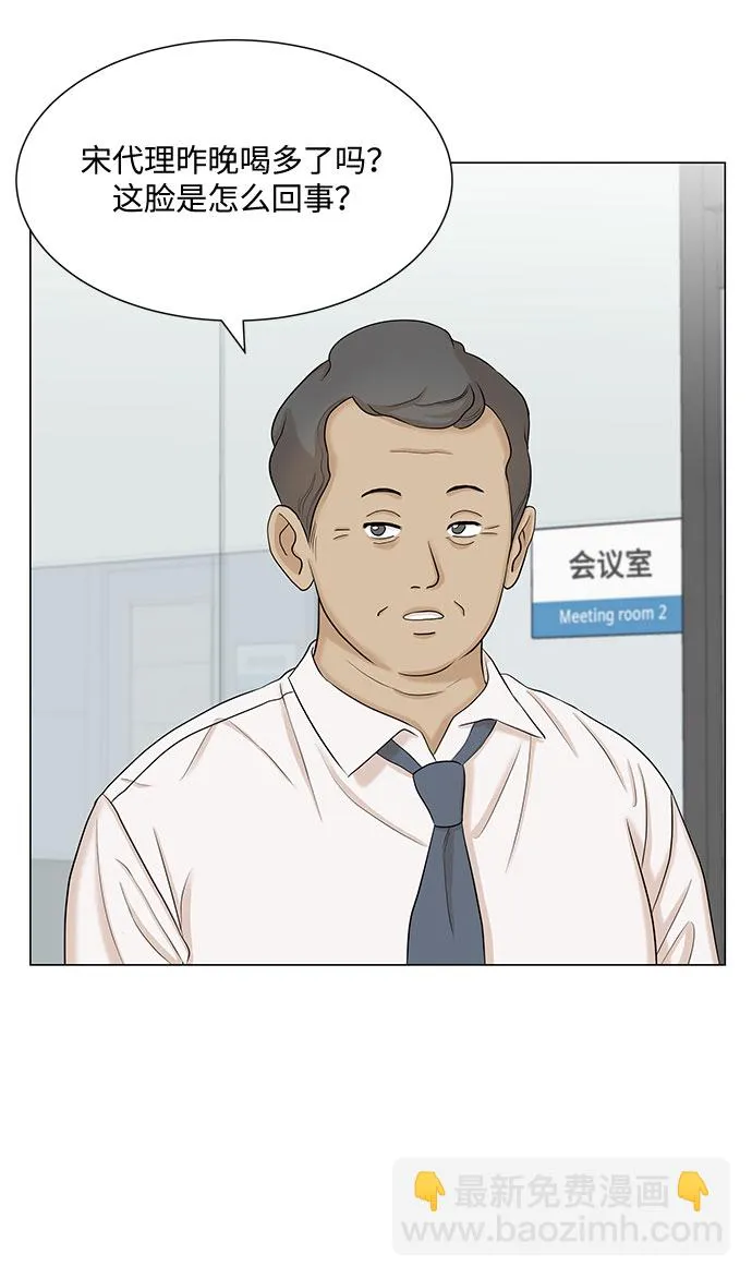 第43话 第32页