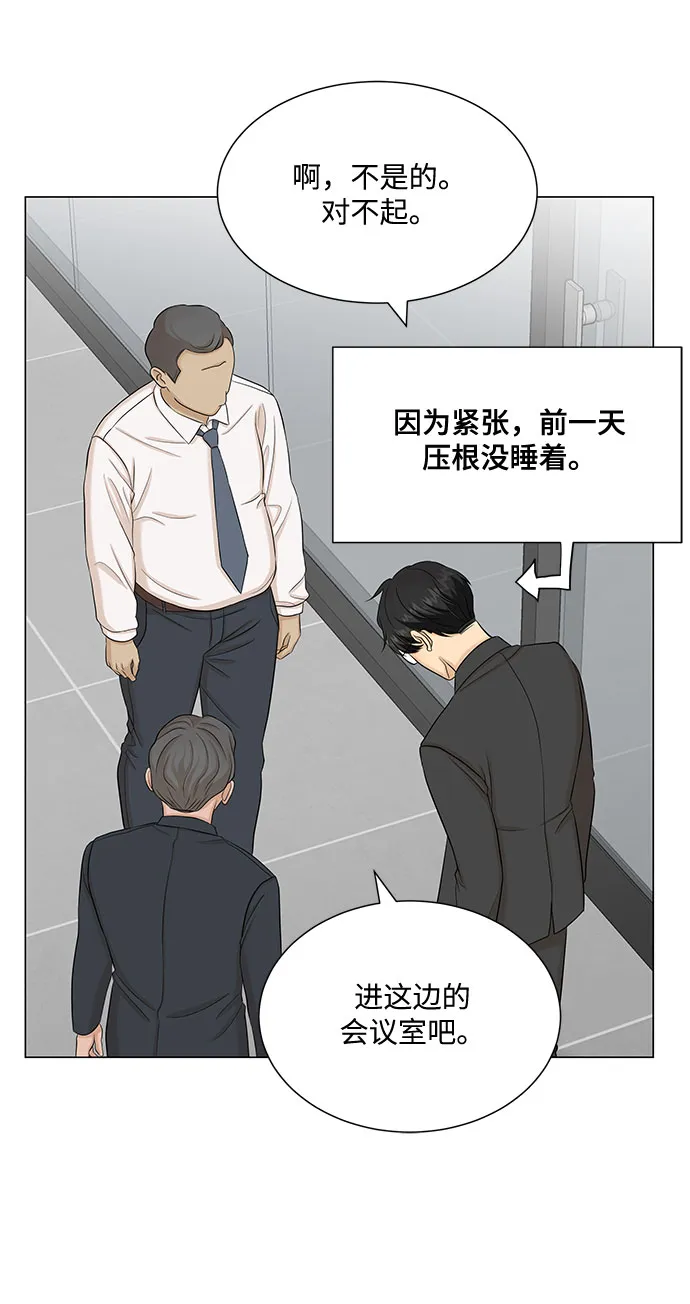 第43话 第33页