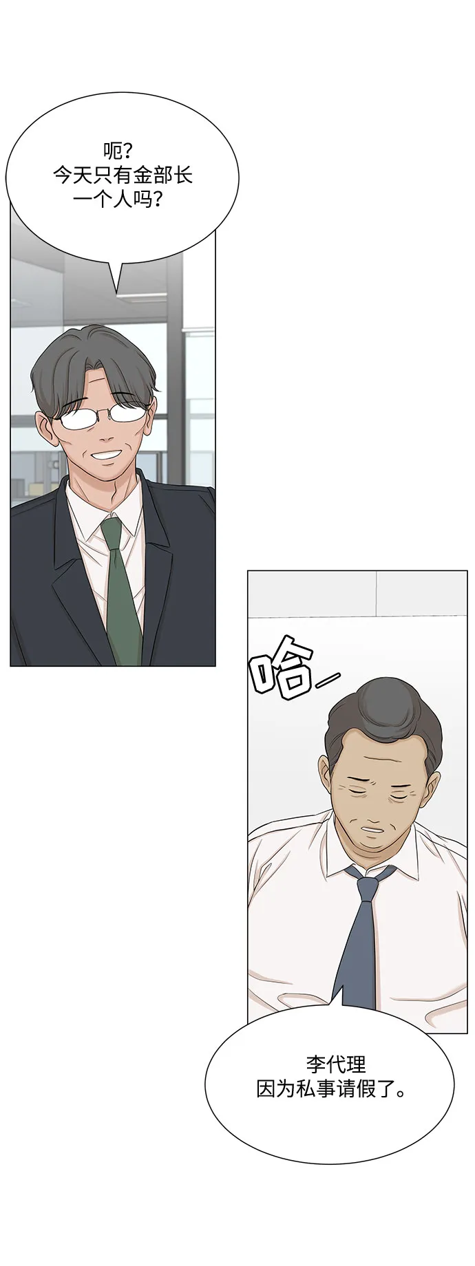 第43话 第34页
