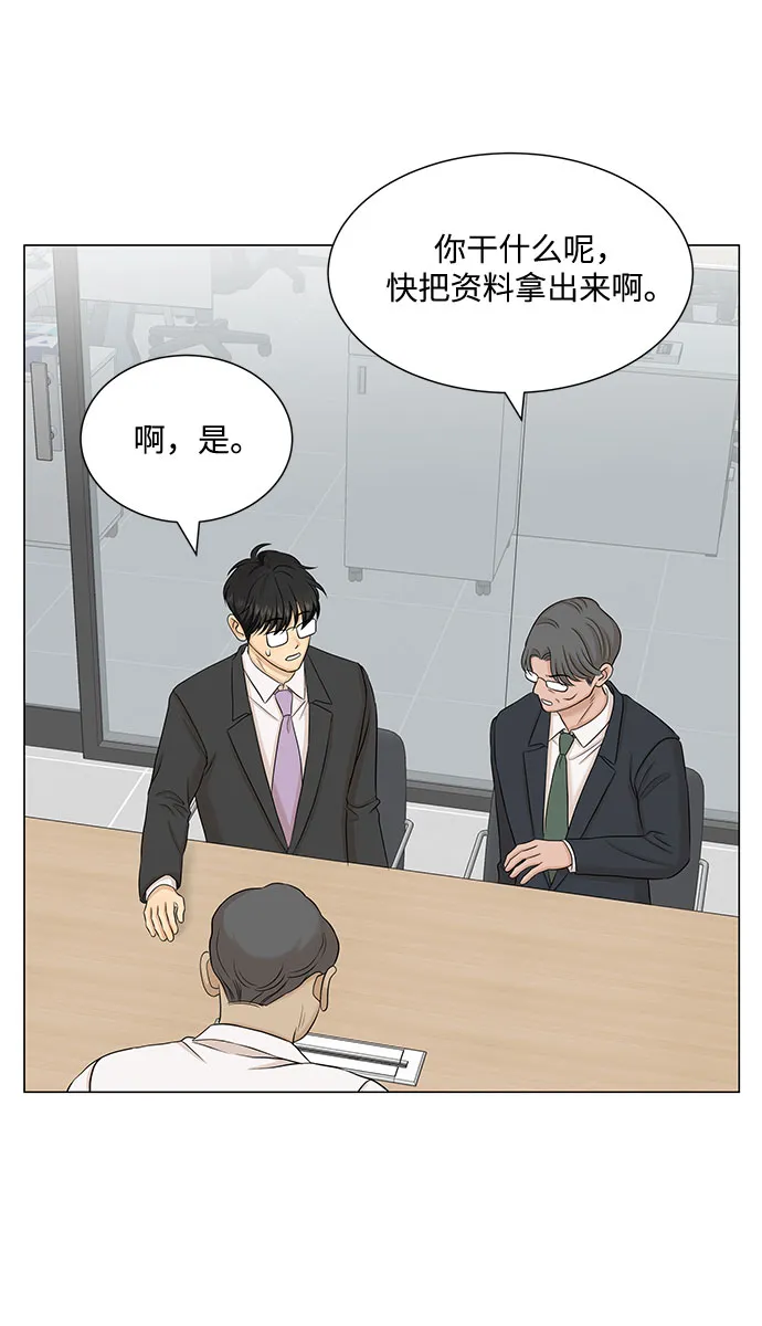 第43话 第38页