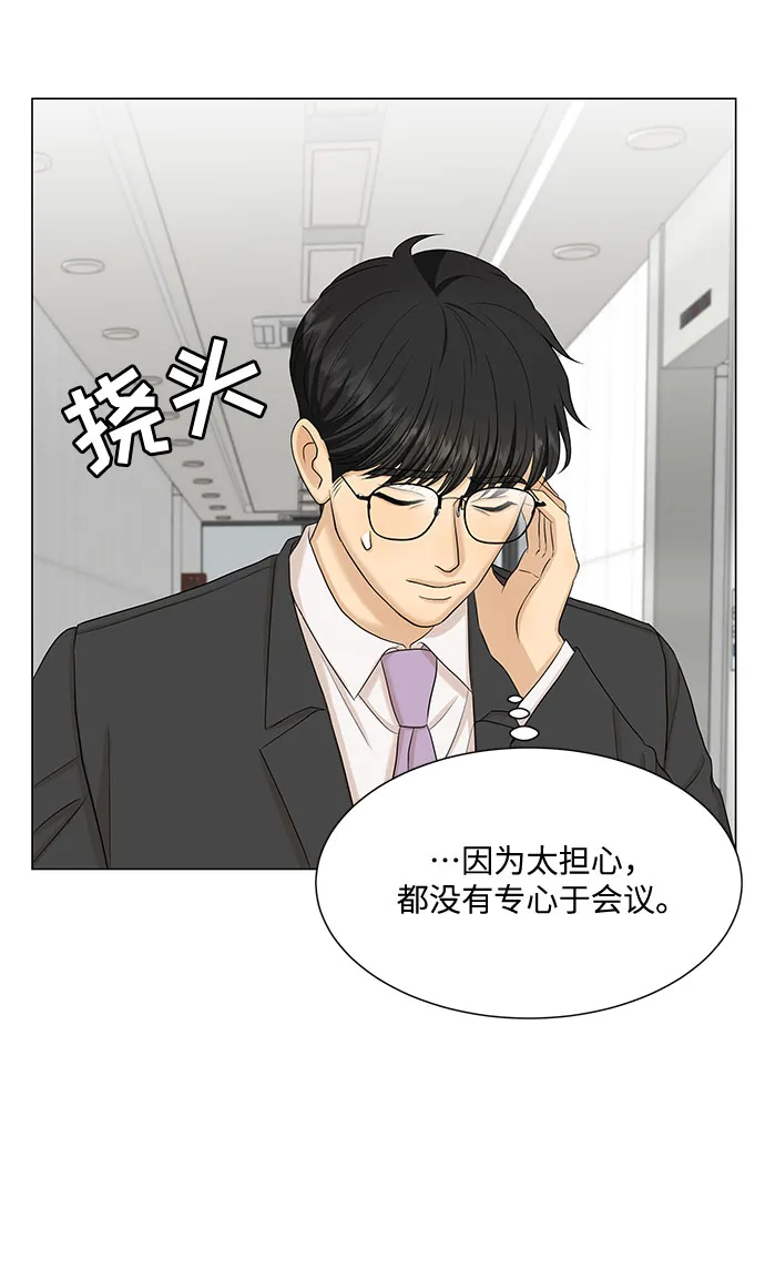 第43话 第42页