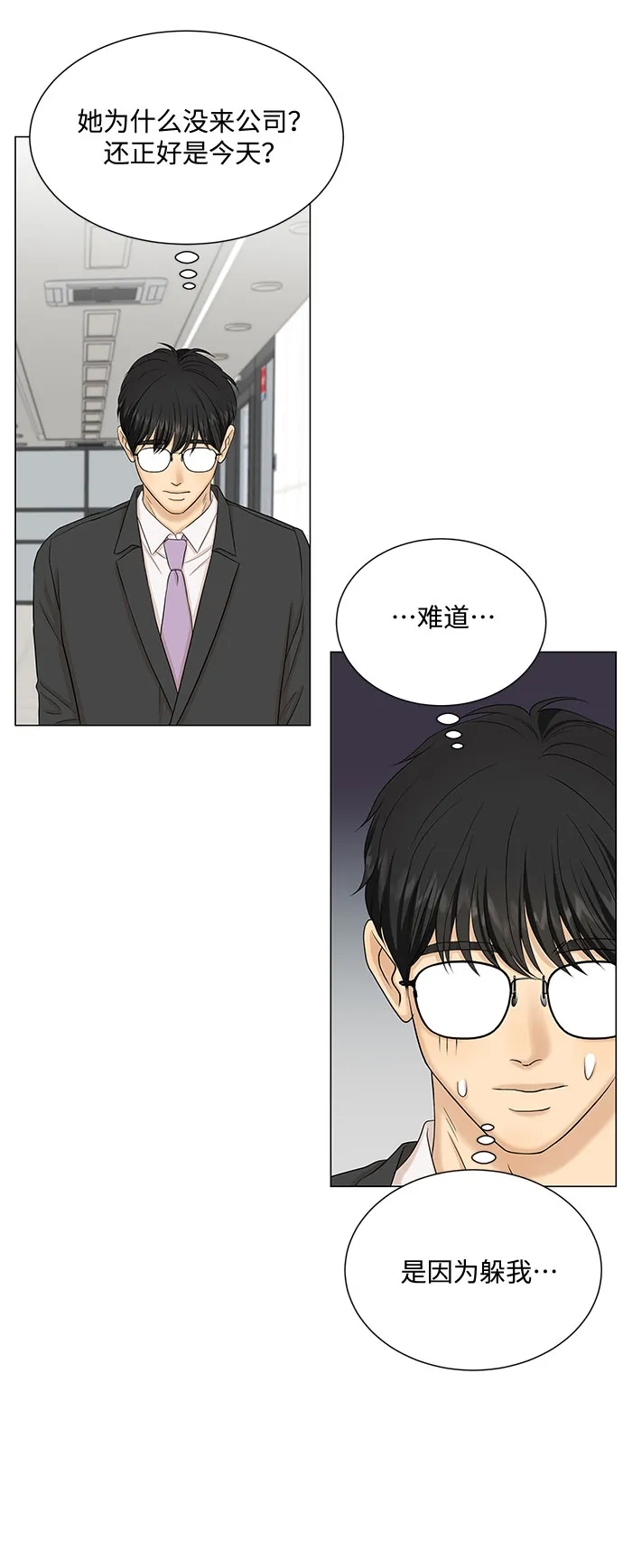 第43话 第43页