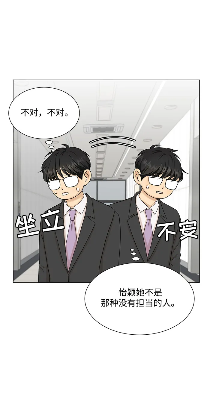 第43话 第44页