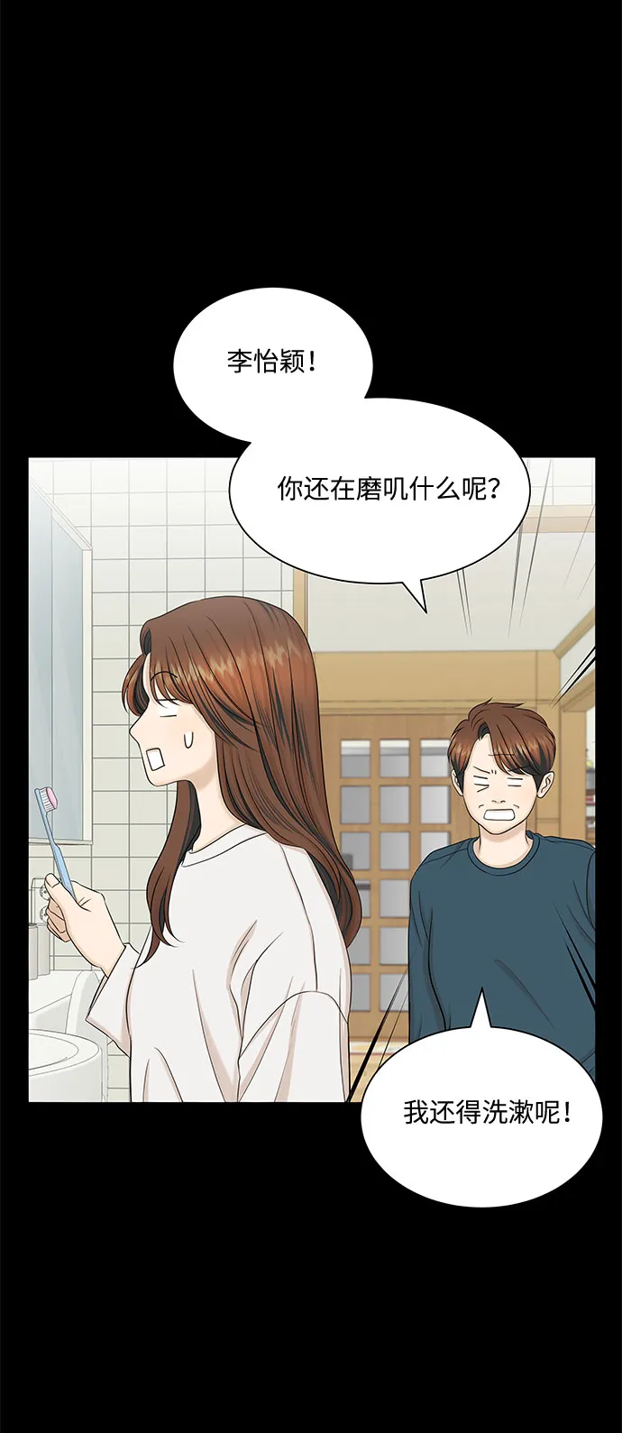 第43话 第59页