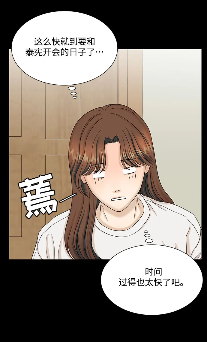第43话 第63页