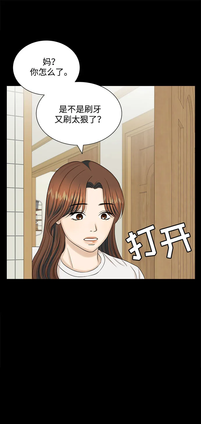第43话 第68页