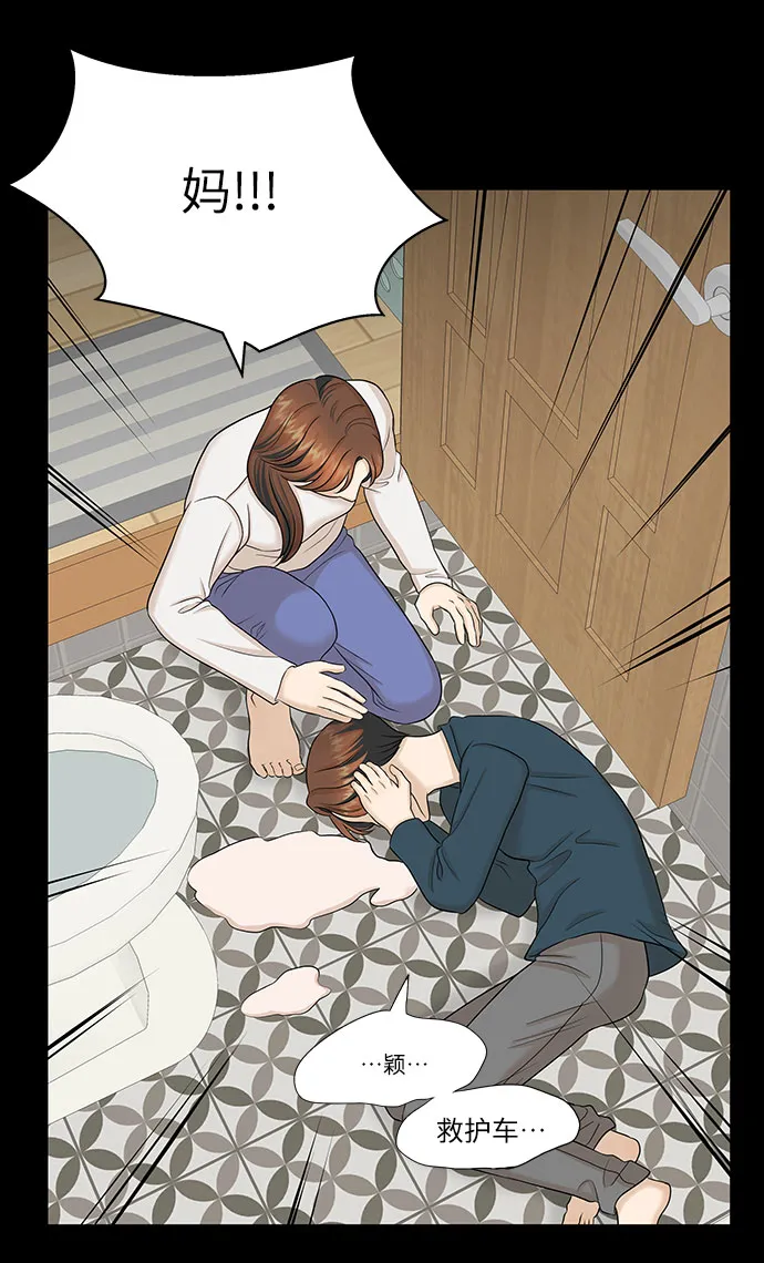 第43话 第71页