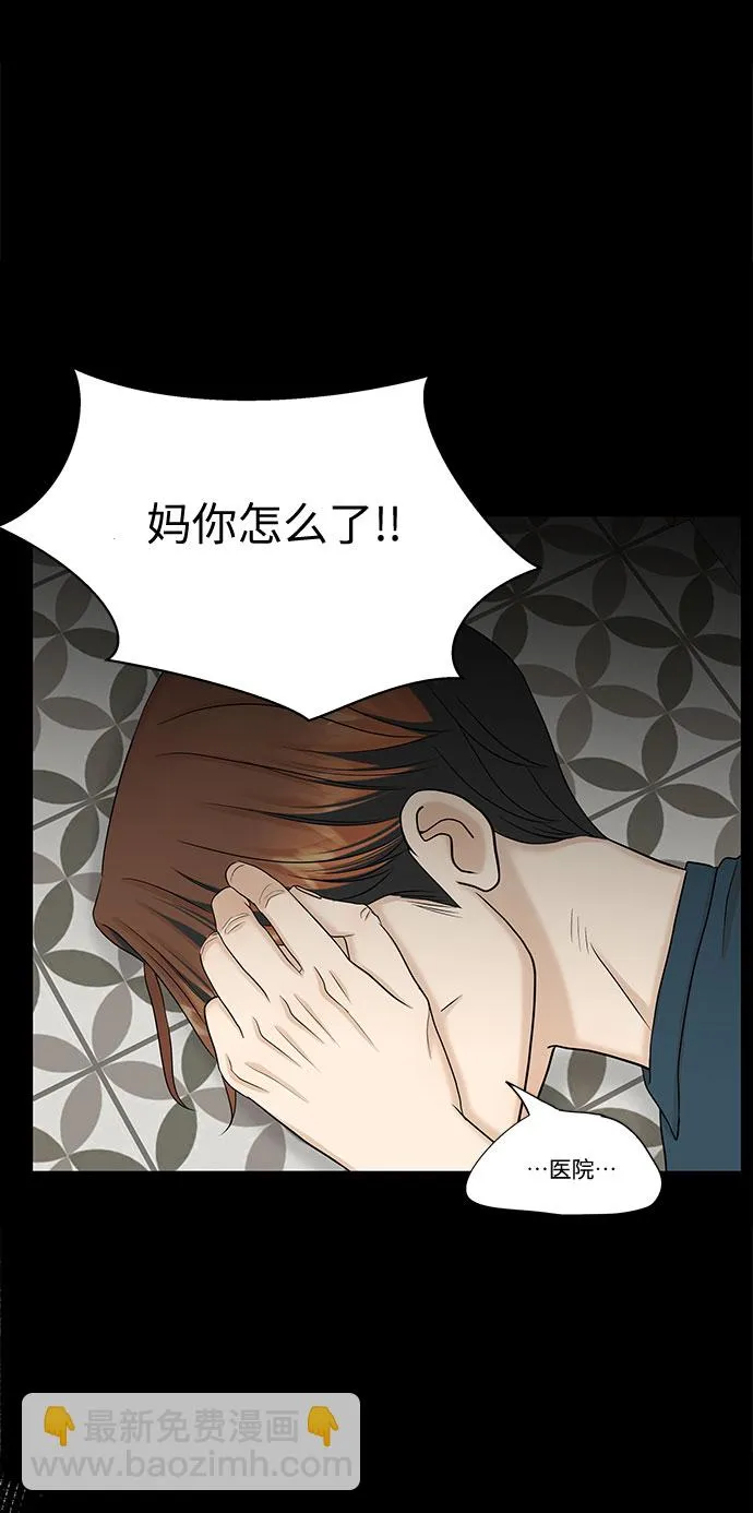 第43话 第72页