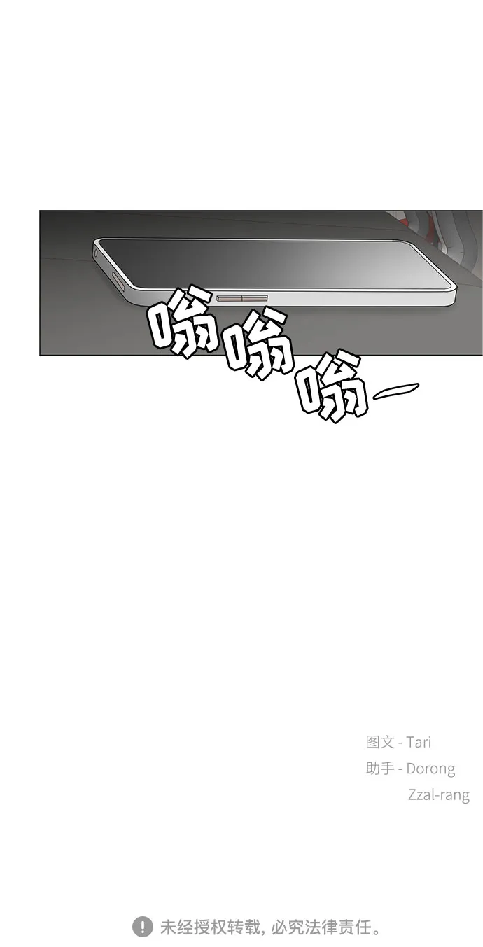 第43话 第75页