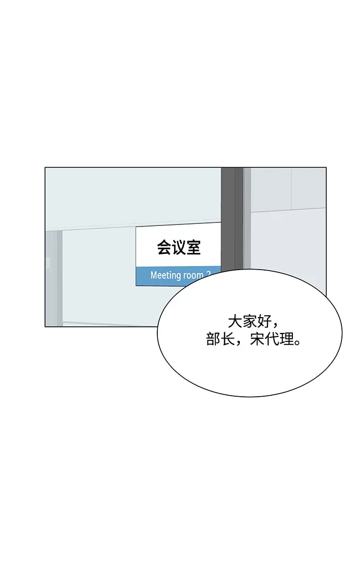 第42话 第2页
