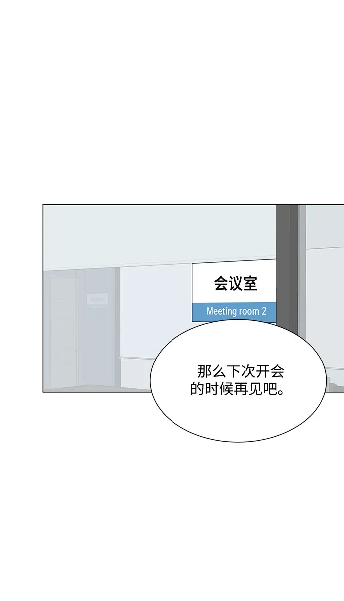 第42话 第16页