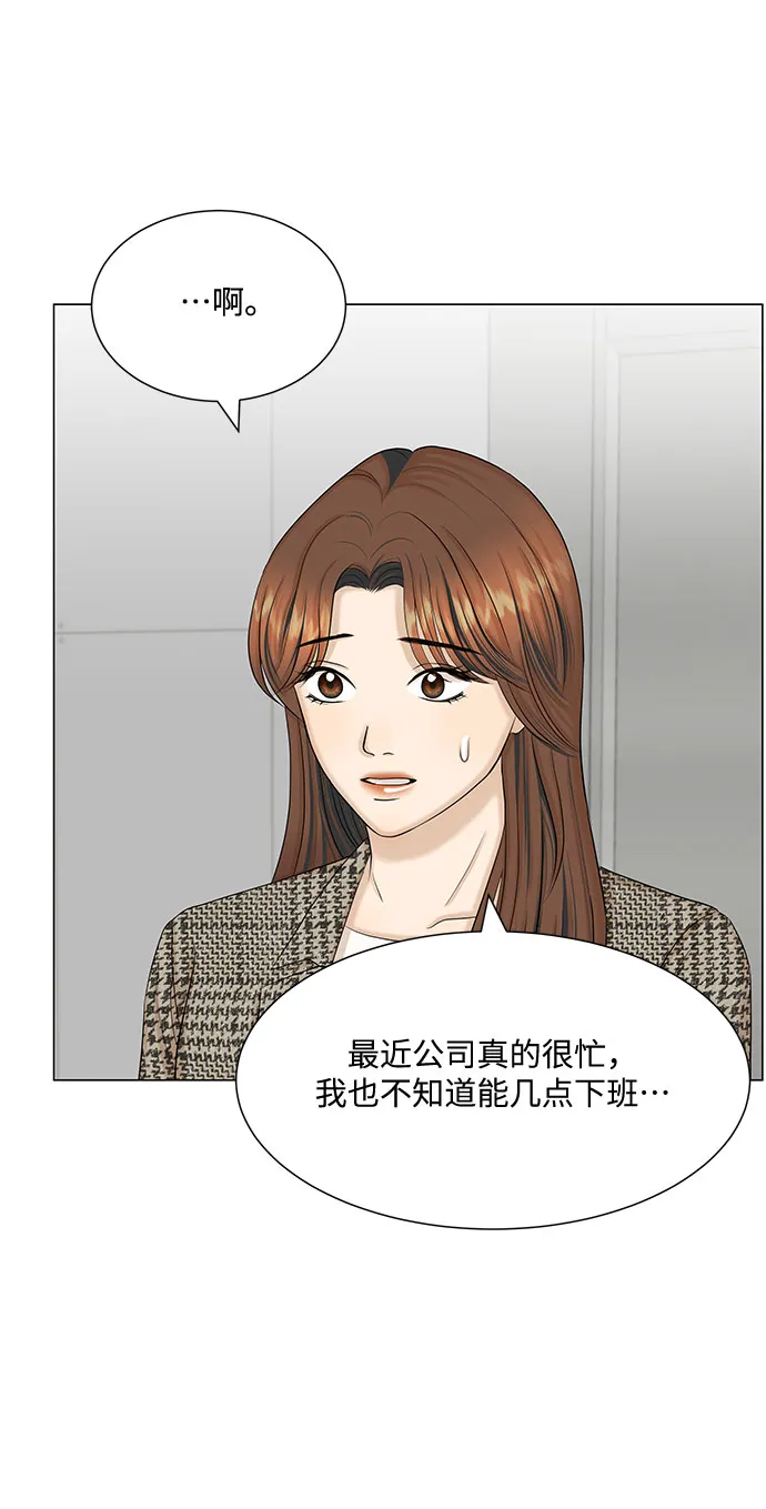 第42话 第21页