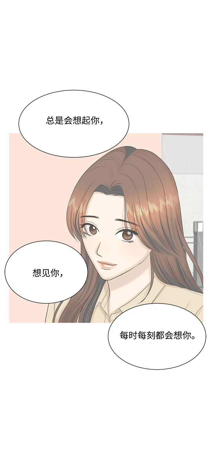 第42话 第43页