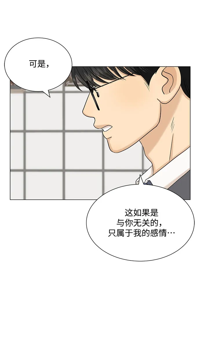第42话 第44页