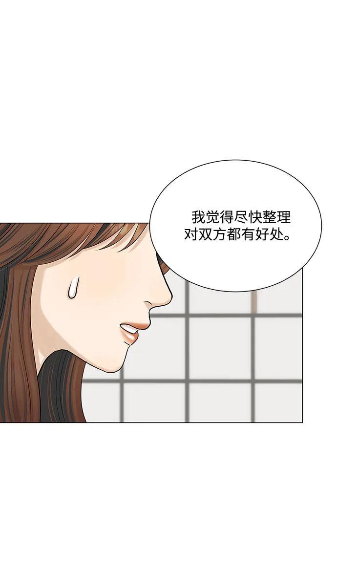 第42话 第45页