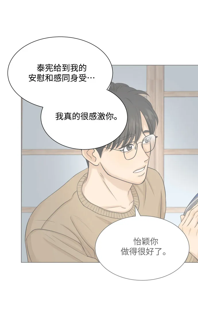 第42话 第54页