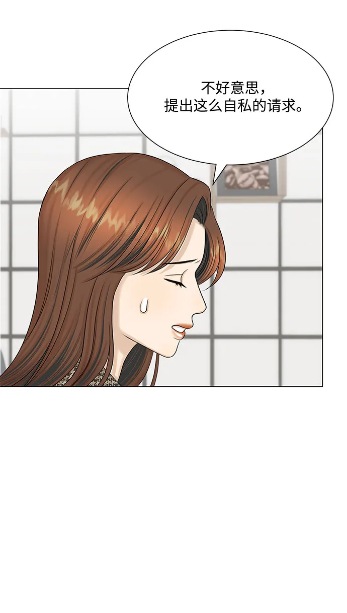 第42话 第59页