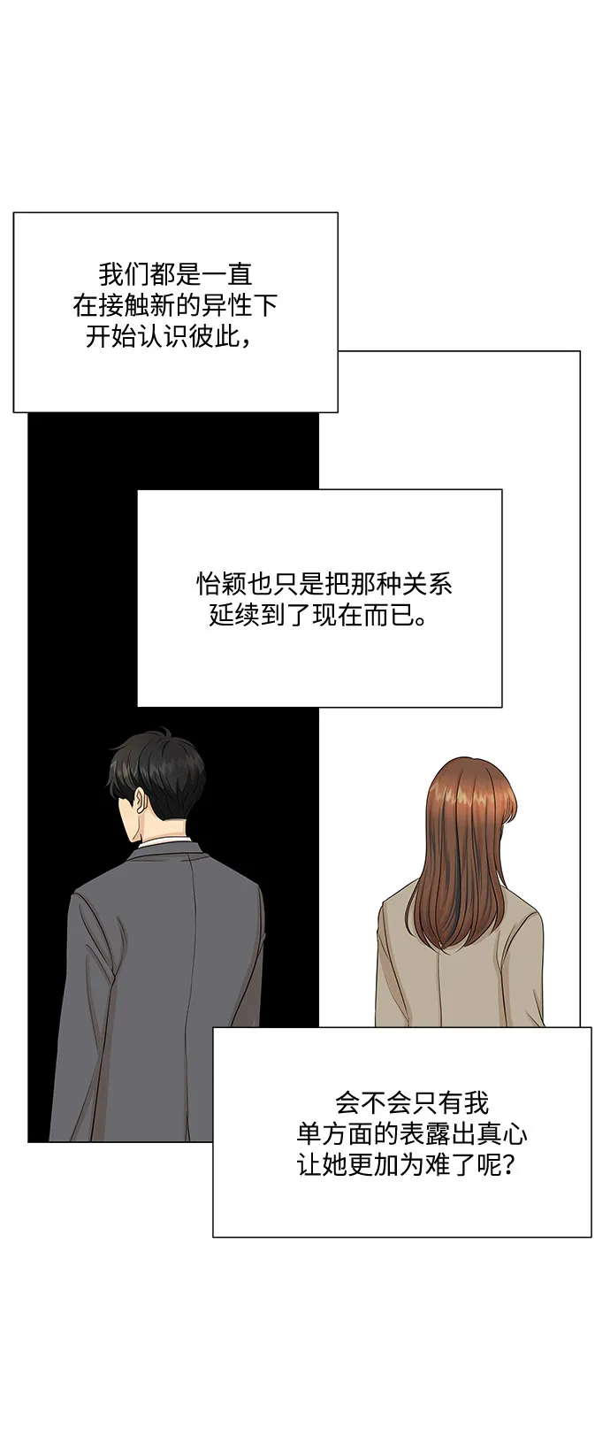 第42话 第73页