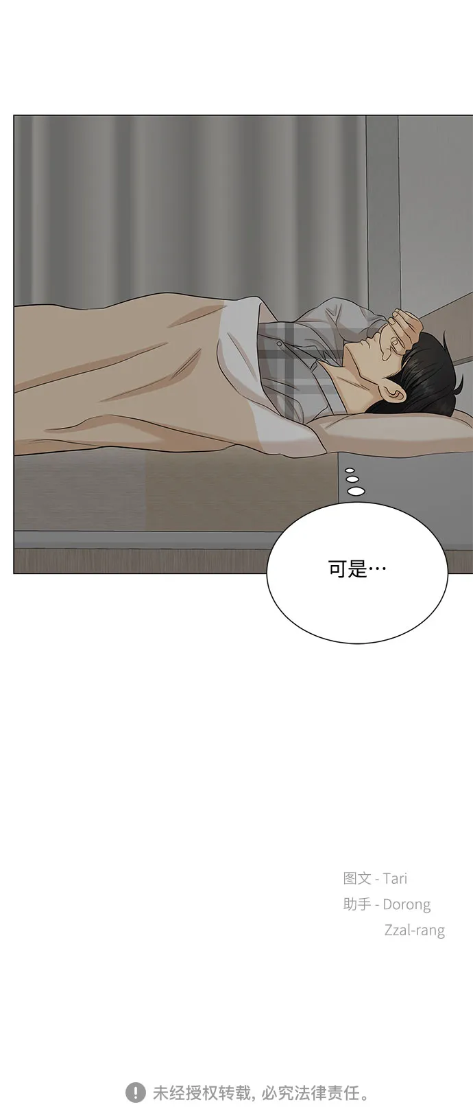第42话 第75页