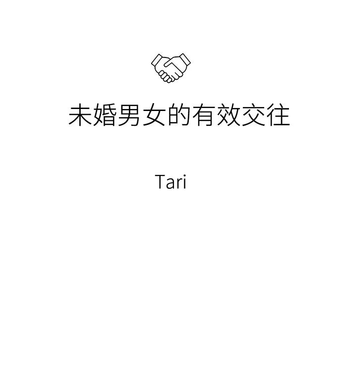 第41话 第3页