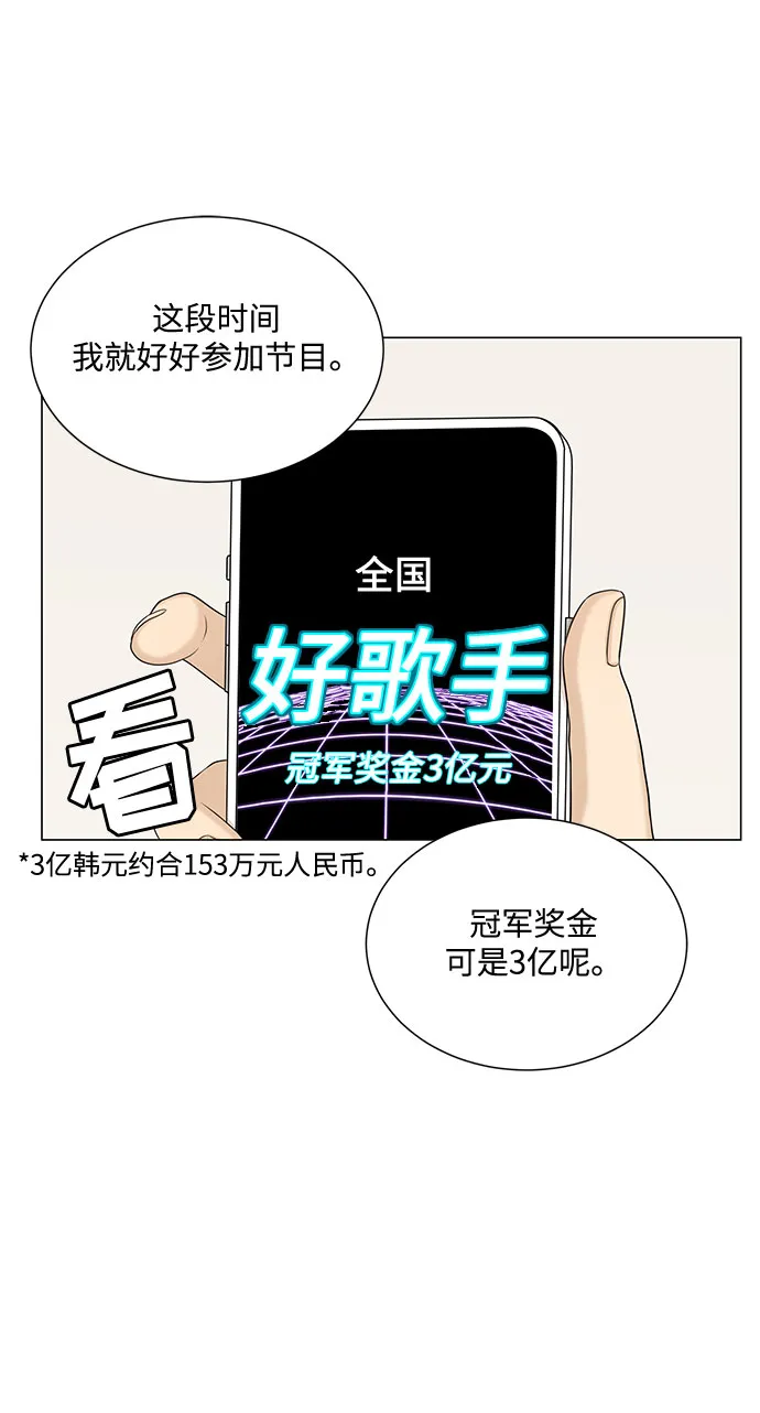 第41话 第8页