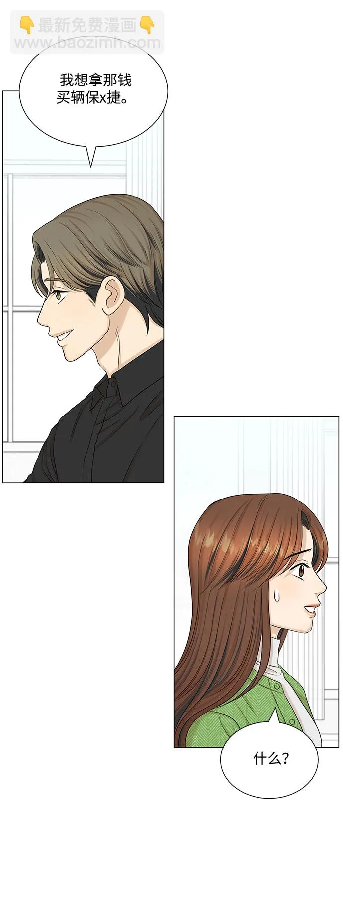 第41话 第9页