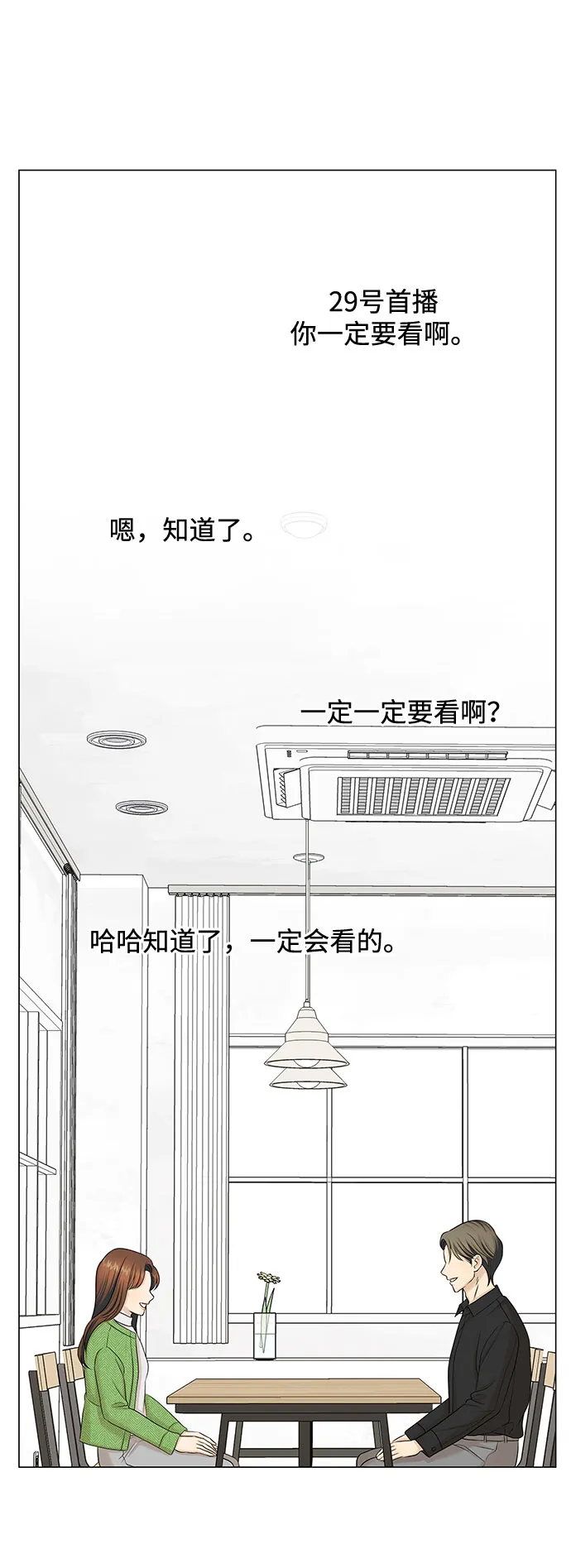 第41话 第12页