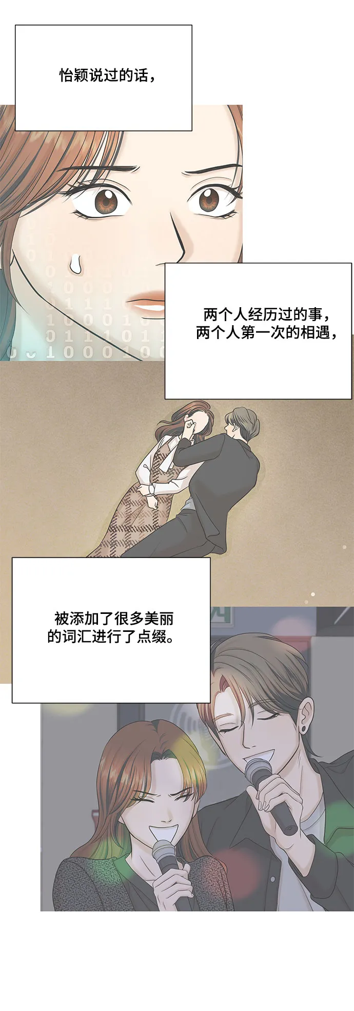 第41话 第39页