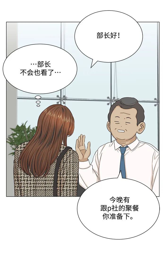 第41话 第61页