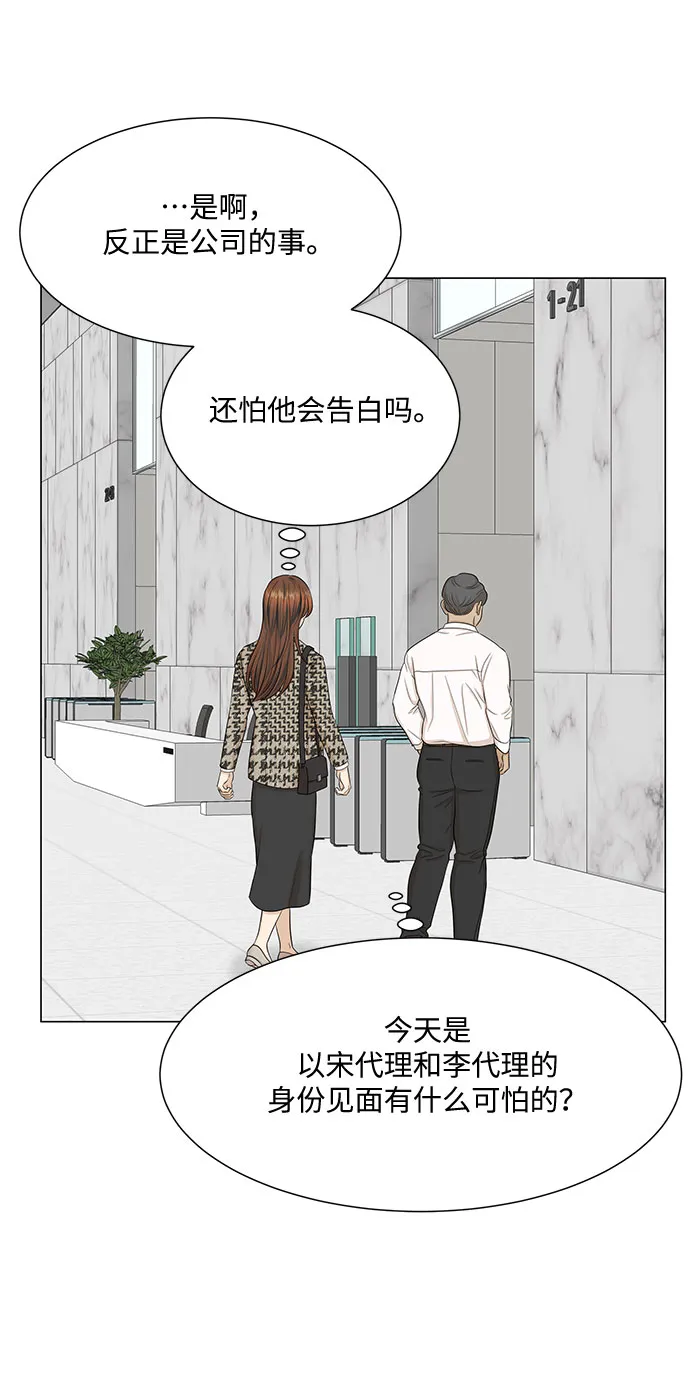 第41话 第65页