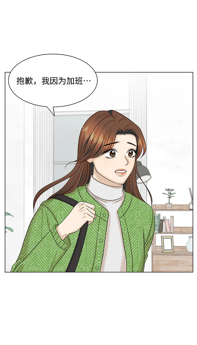 第40话 第2页