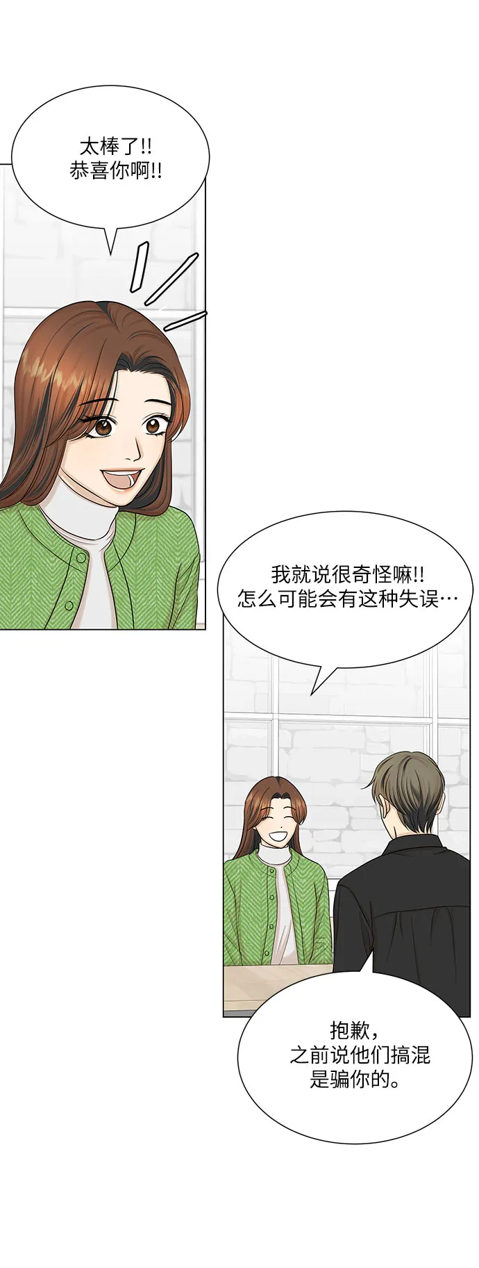 第40话 第14页