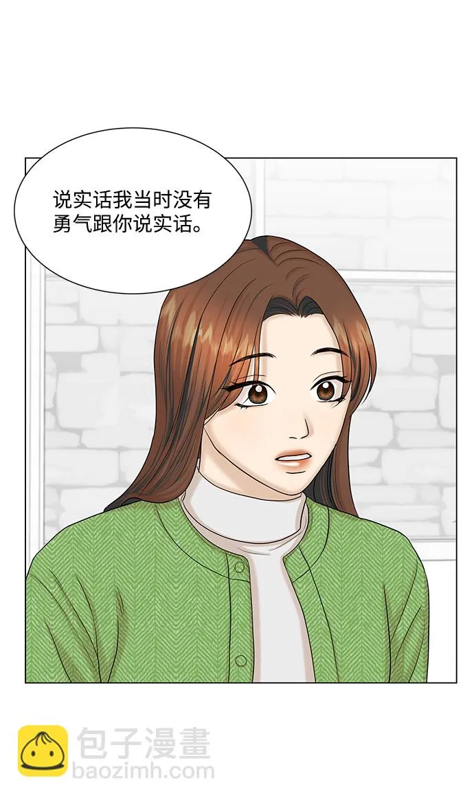 第40话 第15页