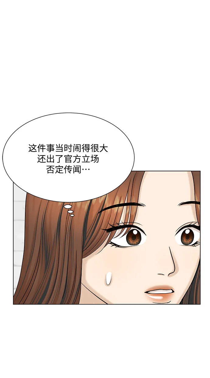第40话 第23页