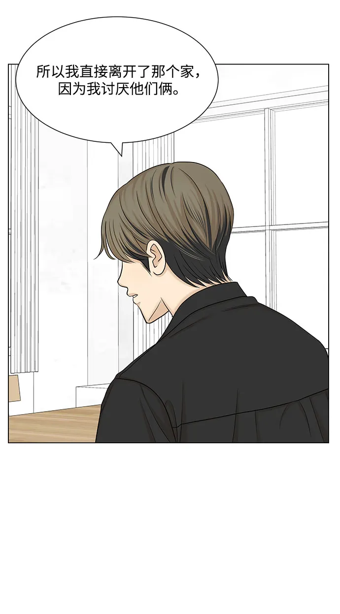 第40话 第25页