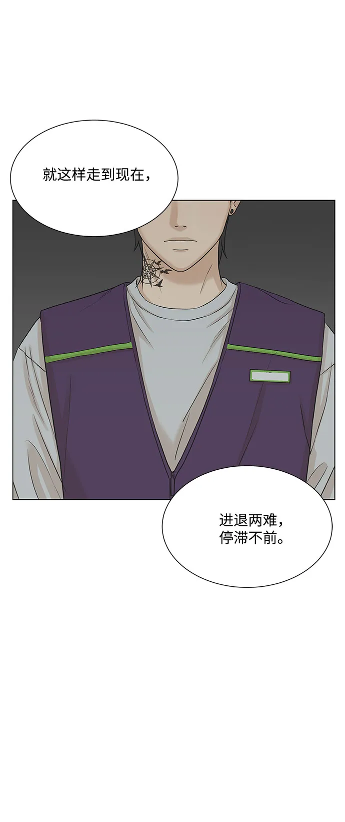 第40话 第28页