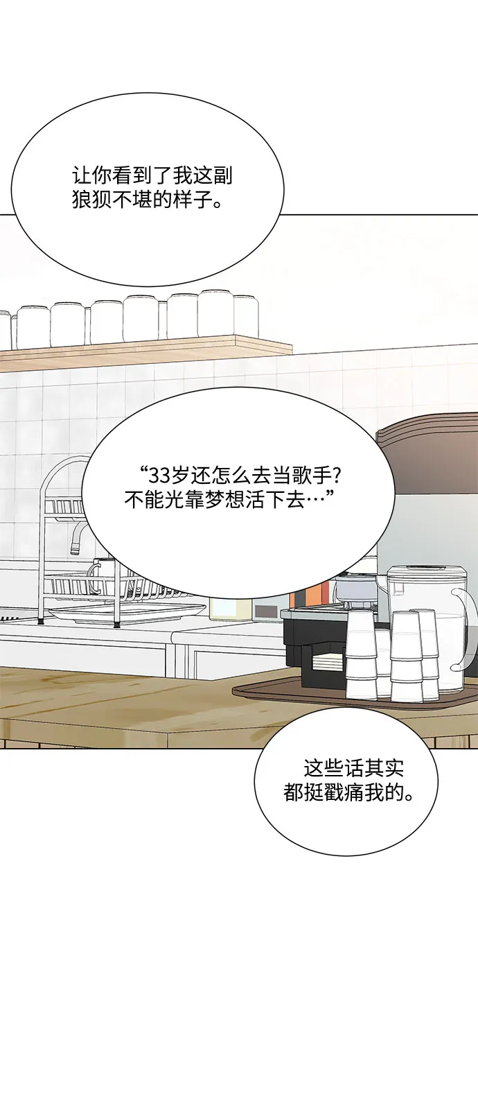 第40话 第30页