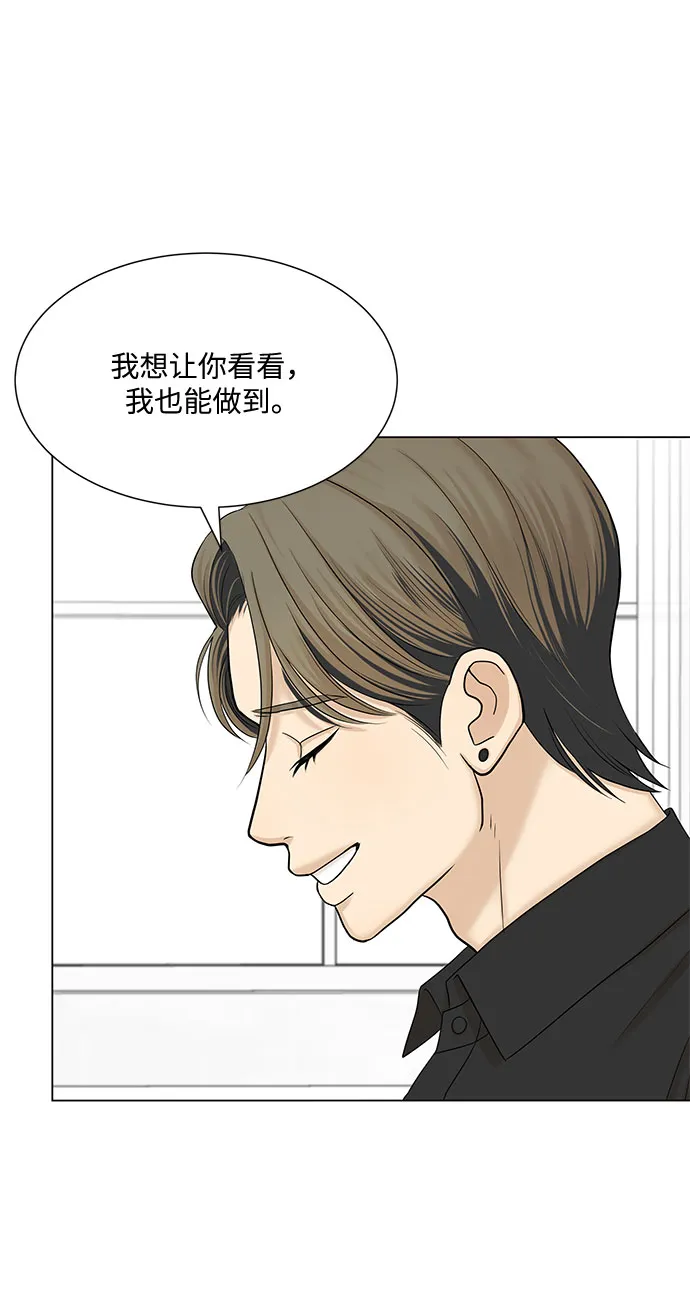 第40话 第31页