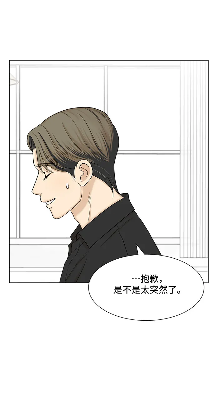 第40话 第44页