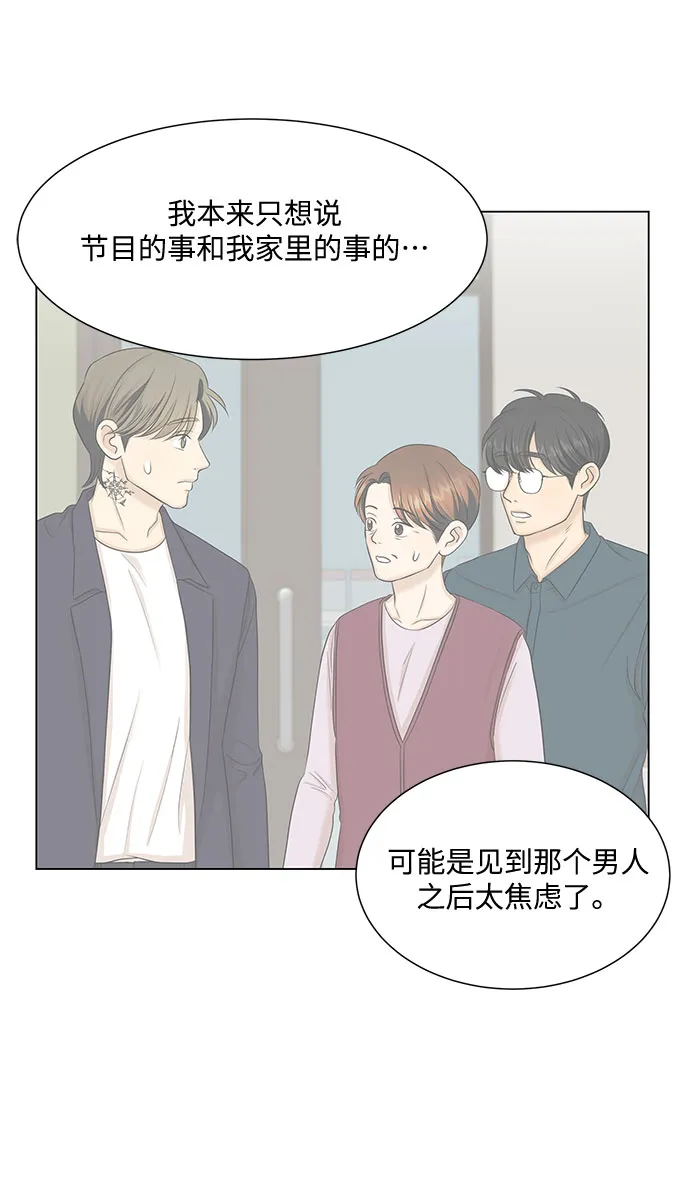 第40话 第45页