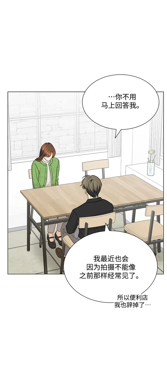 第40话 第46页